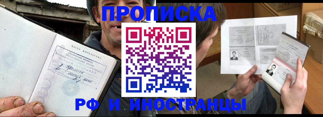 прописка паспорт в Удачном