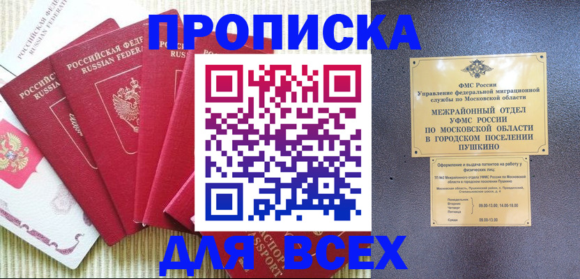регистрация для школы в Удачном