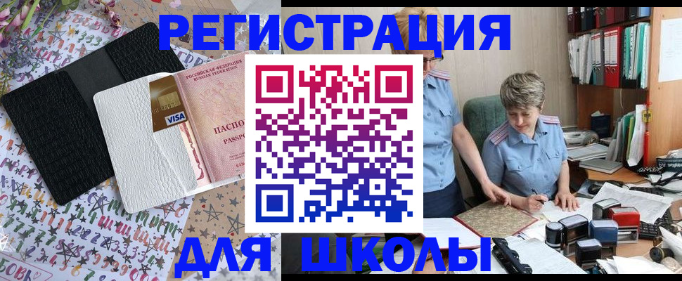 прописка паспорт в Удачном