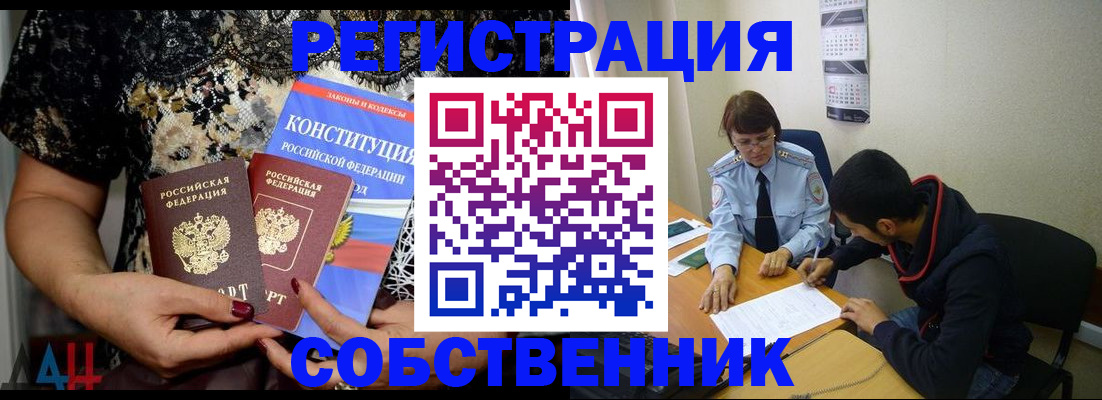 прописка для работы в Удачном